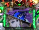 【パチンコ】CRF創聖のアクエリオン　転翅篇　めざせ全回転！【その15】