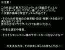 東方決闘符 第十九話