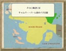 憎まれし螺旋の騎士の物語　Part2
