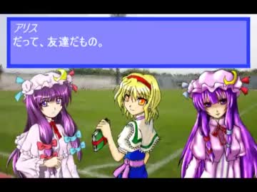 東方サッカー　『きゃぱちゅ！』最終話・後半
