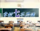 【ゆっくり実況】学校七不思議～始まりの過去～