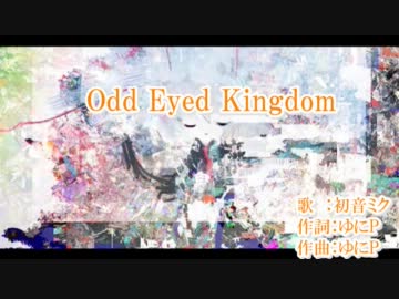 【ニコカラ】Odd Eyed Kingdom【オフボーカル/コーラス有】