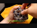 ティアドロップチューブ「巨大菱形三十面体」 Rhombic Triacontahedron