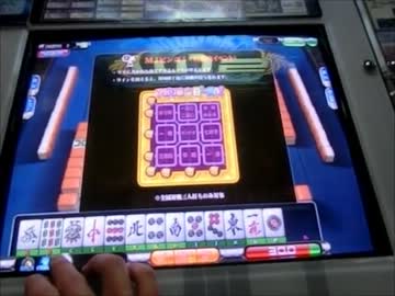 MJ5 三麻 BINGO狂39=19-1 【大迷惑MJ 528】