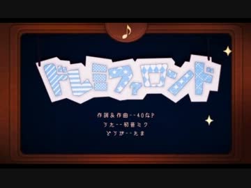 【はりゅか】ドレミファロンド【歌ってみた】