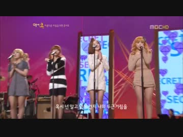 Secret - YaYaYa (BABY V_O_X Song)