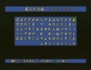 【プレイ動画】 かまいたちの夜2 パート11 【わらべ唄編】