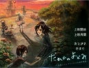 だれかのよどみ　実況　最終回