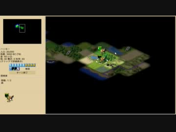 Freeciv 解説しながらプレイ Part2