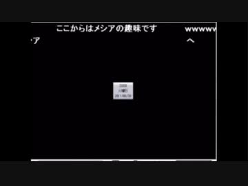 【メシア】エロイプに必死なおっさんを釣って成敗。　音修正版