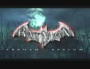 【ゆっくり実況】Batman: Arkham Asylum #1