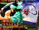 [三国志大戦3]独尊王女と一般兵の旅番外編
