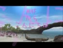 【MHF実況？】 （參）MHFからこんにちは 【第101回】