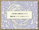 憎まれし螺旋の騎士の物語　Part3