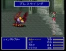 昔投げたＦＦ5クリアするその2