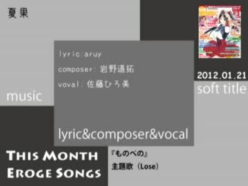 【作業用BGM】今月のエロゲソング【2012年3月号】
