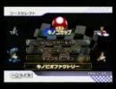 ４人でマリオカートをレッツカーティング！！（きのこカップ編）