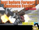 [MHF] F.2ch 情熱メゼポルタ広場！ 第19回 １鯖ガンランス祭り告知！