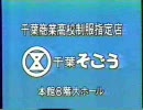 県立高等学校合格者発表