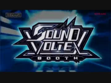 SOUND VOLTEX BOOTH 試聴まとめ その1 (本格始動版）