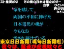 ニコニコ動画 激ヤバ・最新のオンラインゲーム