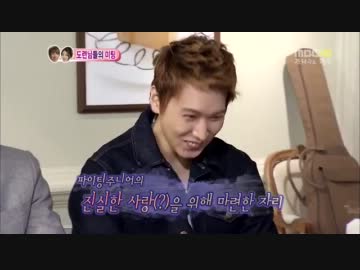 120121 ウギョル(wgm) Fighting Juniorの合コン①