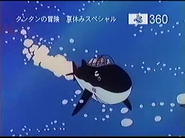 日本語吹替】 タンタンの冒険旅行 「レッド・ラッカムの宝」 2/2