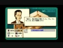 黄金の羅針盤　翔洋丸桑港航路殺人事件　Part16
