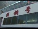豪華遊覧船の進水式