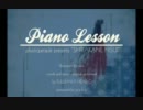 【カバーアレンジ】ピアノ・レッスン : remix take 2【白鐘ヒスイ】