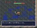 SFC版　風来のシレン【盾縛り】 4-2