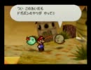 【縛り】マリオストーリーレベル上げ縛り実況プレイpart16!