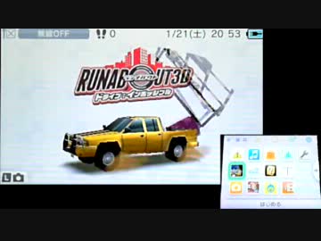 プレイ動画】ランナバウト3D ドライブ:インポッシブル(1/2