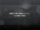 言葉は不要な戦場へようこそ！ACfa納め交流会