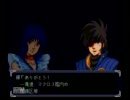 【ぼやき実況】スパロボα　クスハ主人公で普通にプレイｐａｒｔ40