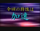 【ポケモンBW実況】特性統一パでランダムに挑戦part26【かそく】