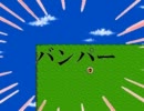 【VIPRPG】 バンパー