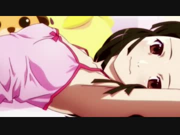 【偽物語】 お兄ちゃん達はもう大人だから、