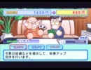 【パワプロ2010PSP】ゆっくり朝倉のマイライフPart9