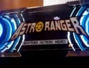 【メダルゲーム番外編】―ASTRO RANGER―【音ゲーロケテスト】