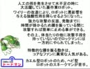 【声実況】全ロックマンシリーズ制覇計画　ロックマン4編@8ドット【335】