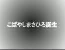 こばやしコミュ対抗戦