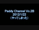Paddy Channel Vo.2B