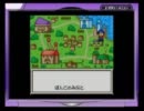 【実況プレイ】牧場物語GB3 part4