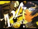ペルソナ戦闘用ＢＧＭ～Reach Out To The Truth～【ＦＵＬＬ】輪廻転生ver