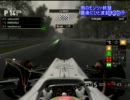 F1 2011 Winter Championship　第3戦イタリア　ラルド視点　パート2