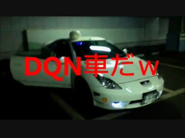生主が免許取ったので運転してみたよ！11km目！