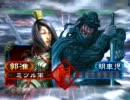 【三国志大戦3】ひたすら連破して征覇王を目指す　その１７