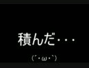【ゆっくり実況】スカイリムをオワタ式で逝くようですpart4