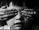 【立体音響】 RADWIMPS 「寿限夢」